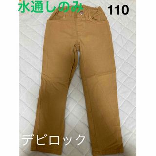 デビロック　ストレッチパンツ　ベージュ　110 美品　保育園着に