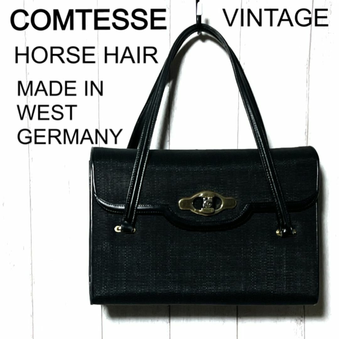 COMTESSE - コンテス ホースヘアー ハンドバッグ COMTESSE ヴィンテージ 西ドイツ製
