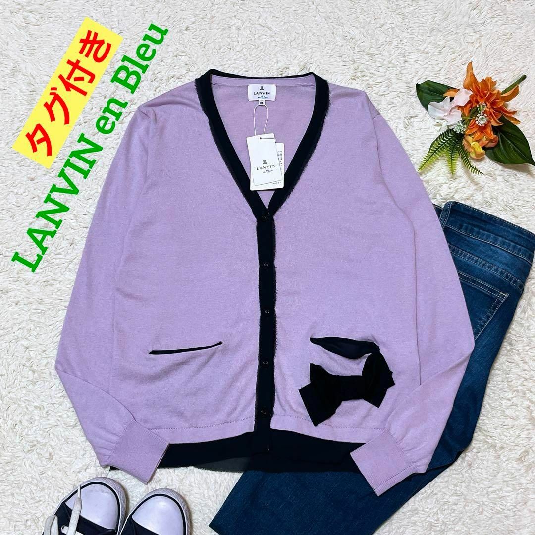 半額満載！スーパーSALE グランドセール！ タグ付き✨ランバンオンブルー カシミヤ混リボン付き カーディガン