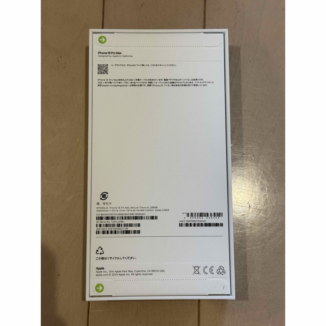 iPhone - 新品未開封 iPhone 16 Pro max 256GB ナチュラル iPhone - 新品未開封 iPhone 16 Pro max 256GB ナチュラル