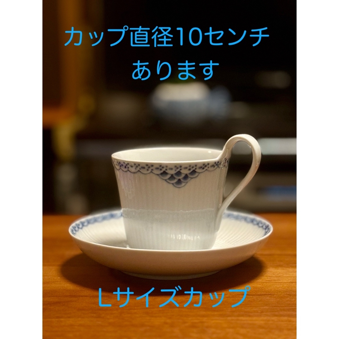 ロイヤルコペンハーゲン プリンセスブルー ハイハンドル カップ ロイヤルコペンハーゲン プリンセスブルー ハイハンドル カップ