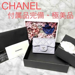 CHANEL(財布 ・ パープル/紫色系)のフリマアイテム一覧 CHANEL(財布 ・ パープル/紫色系)のフリマアイテム一覧
