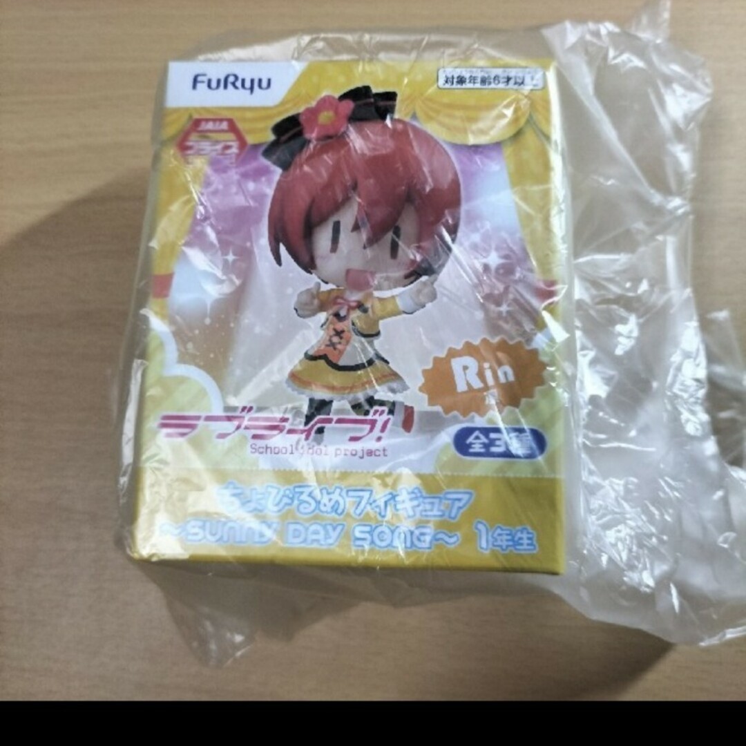 ラブライブ! ちょびるめフィギュア 星空凛 新品未開封 エンタメ/ホビーのフィギュア(アニメ/ゲーム)の商品写真