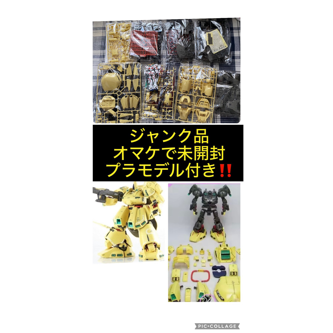 ガンプラ ジャンク ガンダム おまけ付き ガンプラ ジャンク ガンダム おまけ付き