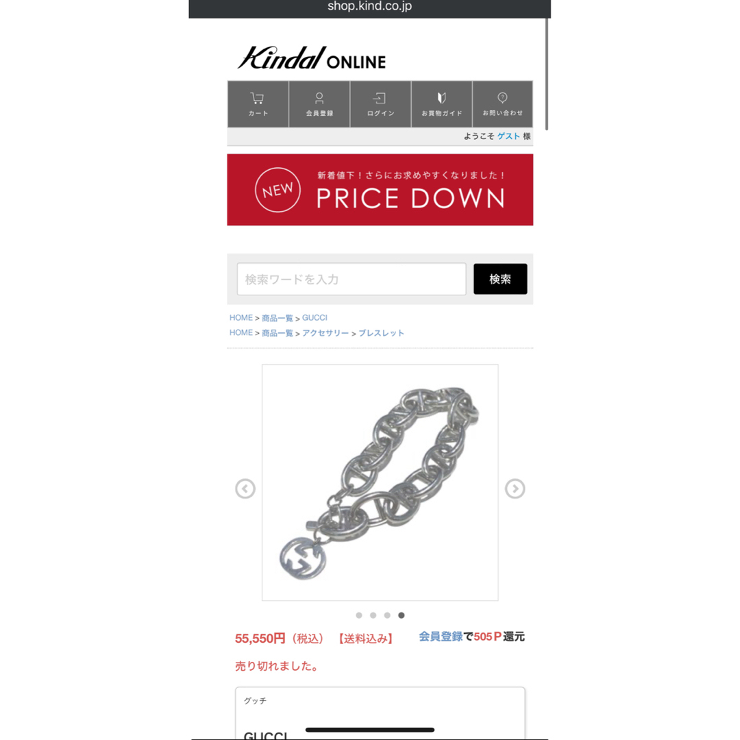 カインドオンライン購入GUCCI トムフォード期 シェーヌダンクル カインドオンライン購入GUCCI トムフォード期 シェーヌダンクル