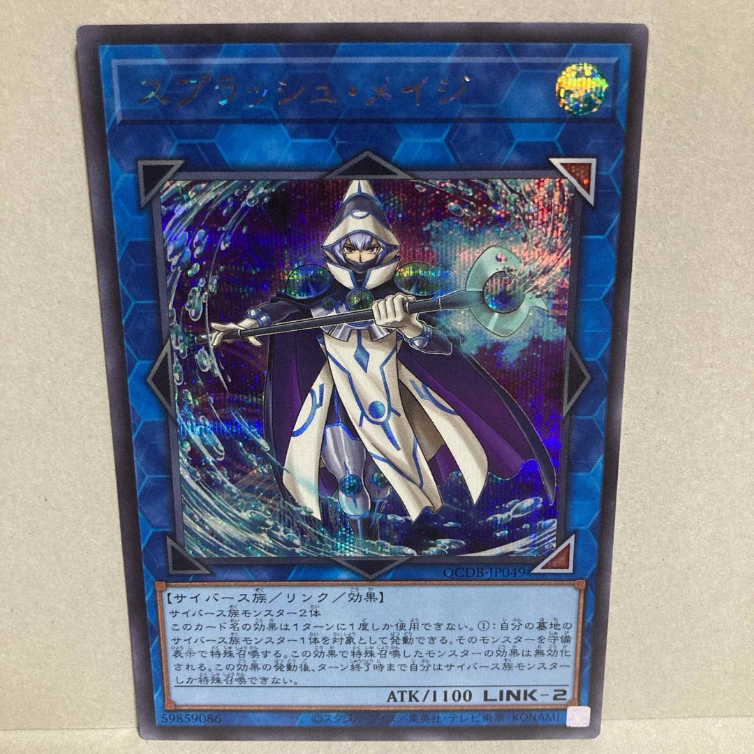 遊戯王 - 美品 スプラッシュメイジ シークレット 1枚 【遊戯王 遊戯王 - 美品 スプラッシュメイジ シークレット 1枚 【遊戯王