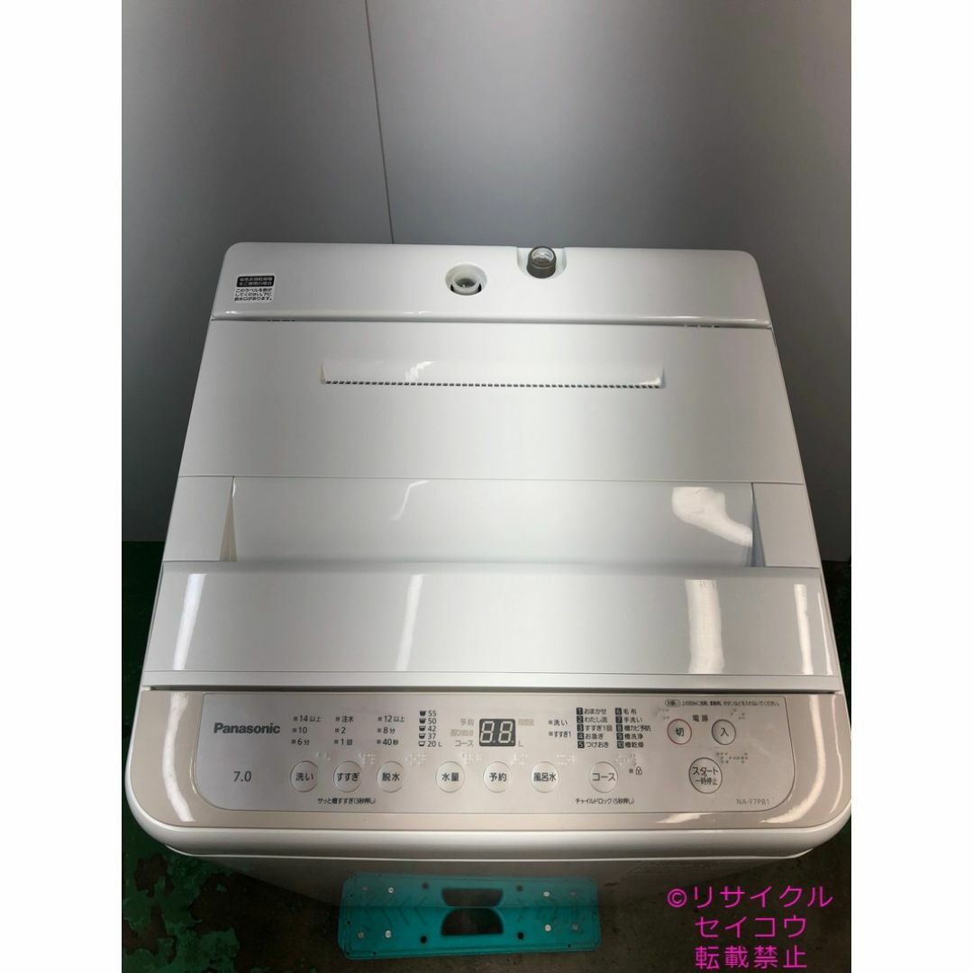 楽天市場】パナソニック 洗濯機 7Kg 23年式 NA-F7PB1地域限定 楽天市場】パナソニック 洗濯機 7Kg 23年式 NA-F7PB1地域限定