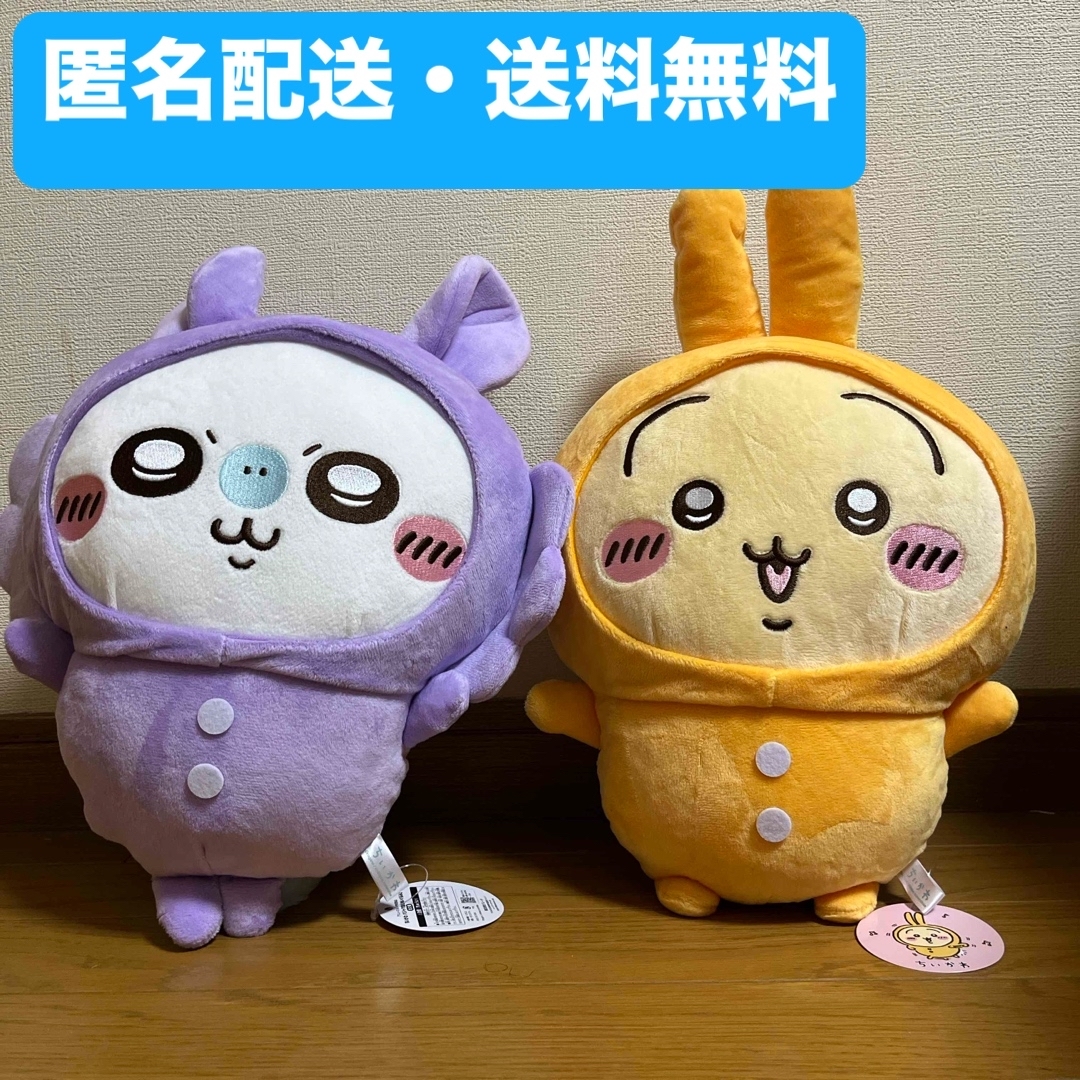 ちいかわ - ちいかわ パジャマBIGぬいぐるみ2の通販 by まっき ちいかわ - ちいかわ パジャマBIGぬいぐるみ2の通販 by まっき