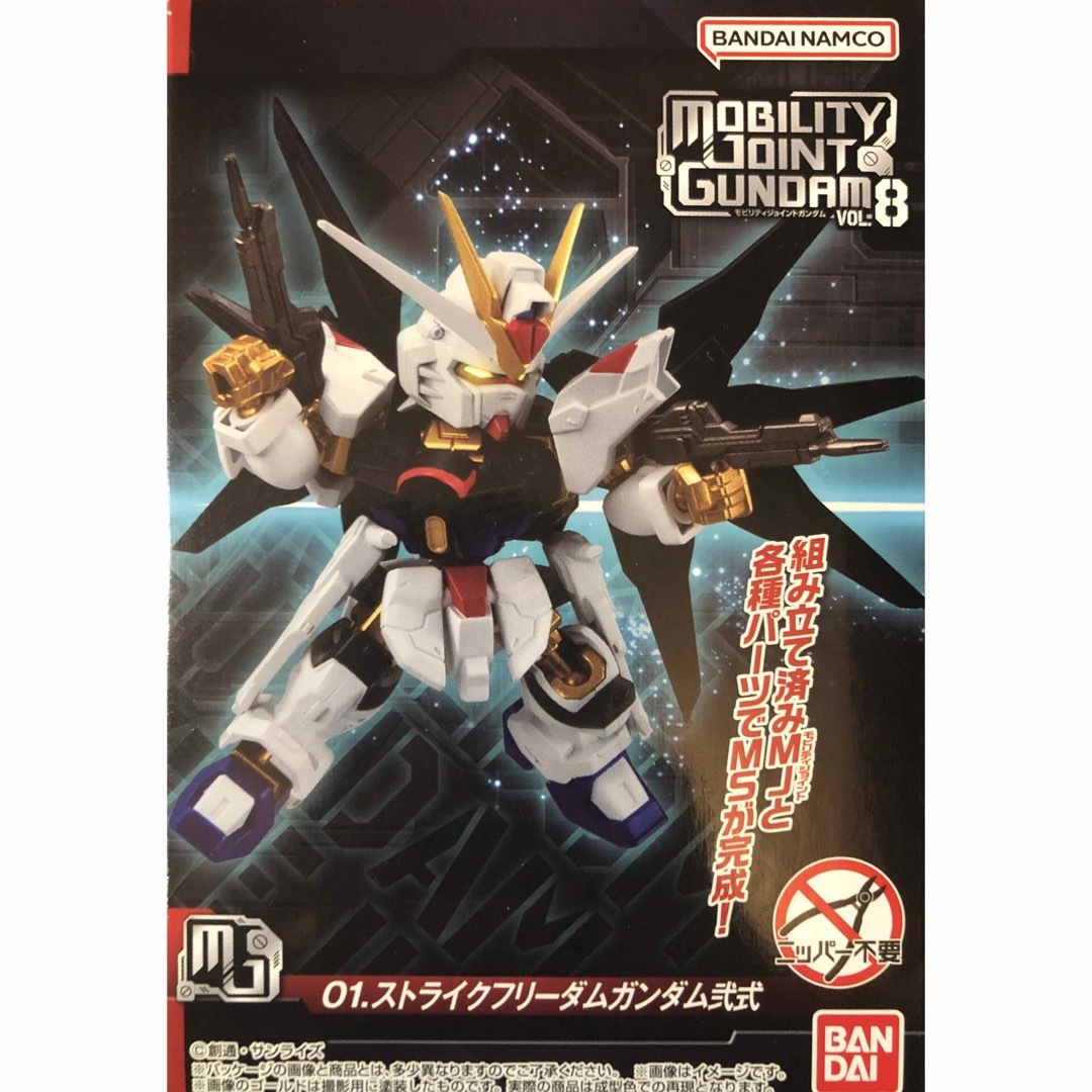 BANDAI(バンダイ)のモビリティジョイント ストライクフリーダムガンダム弐式 エンタメ/ホビーのフィギュア(アニメ/ゲーム)の商品写真