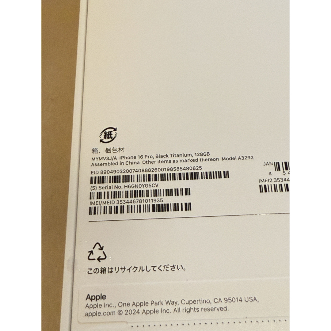 iPhone - iPhone 16 Pro 128GB ブラックチタニウム 新品 SIM iPhone - iPhone 16 Pro 128GB ブラックチタニウム 新品 SIM
