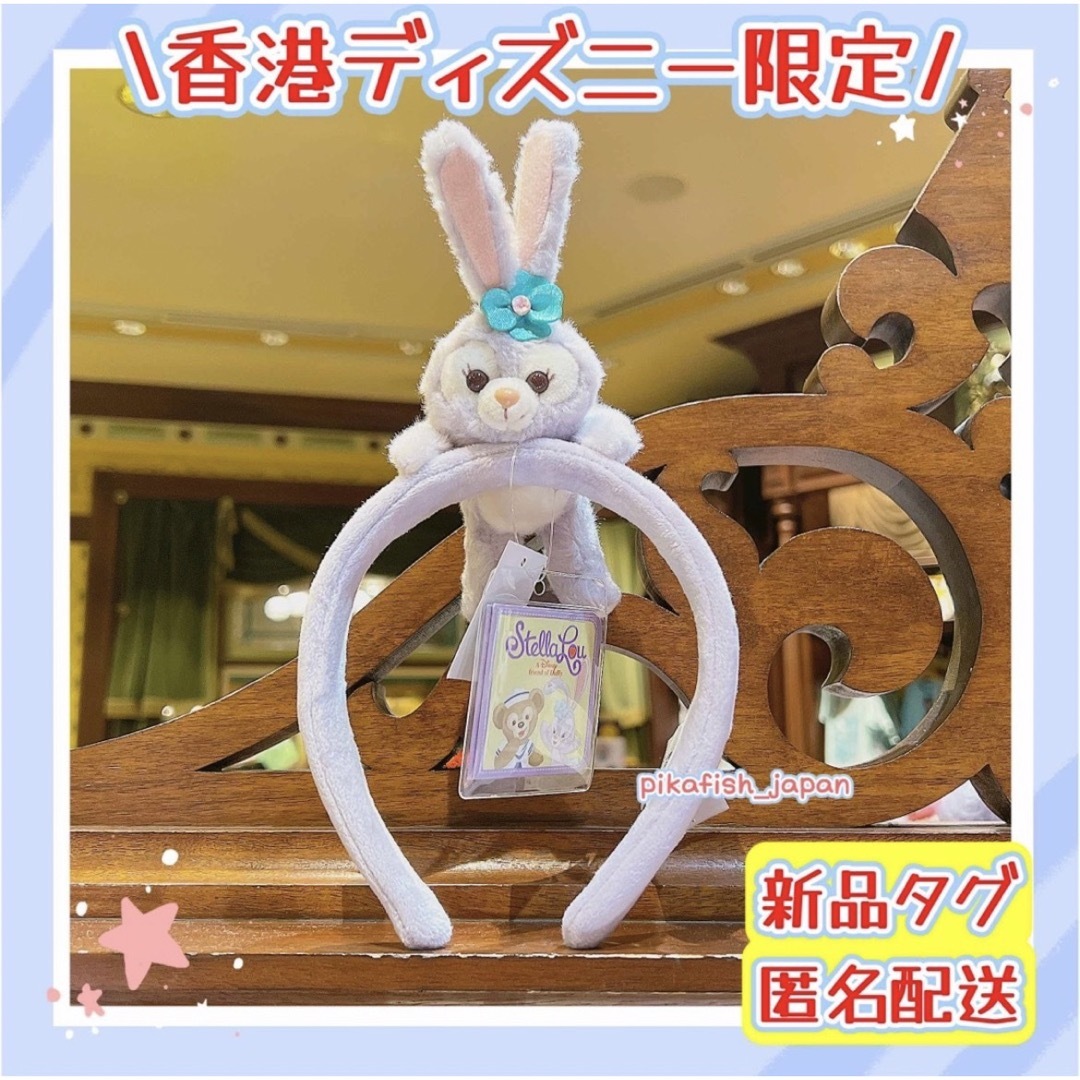 ステラ・ルー - 【現地購入☆正規品】ステラルー ぬいぐるみ ステラ・ルー - 【現地購入☆正規品】ステラルー ぬいぐるみ