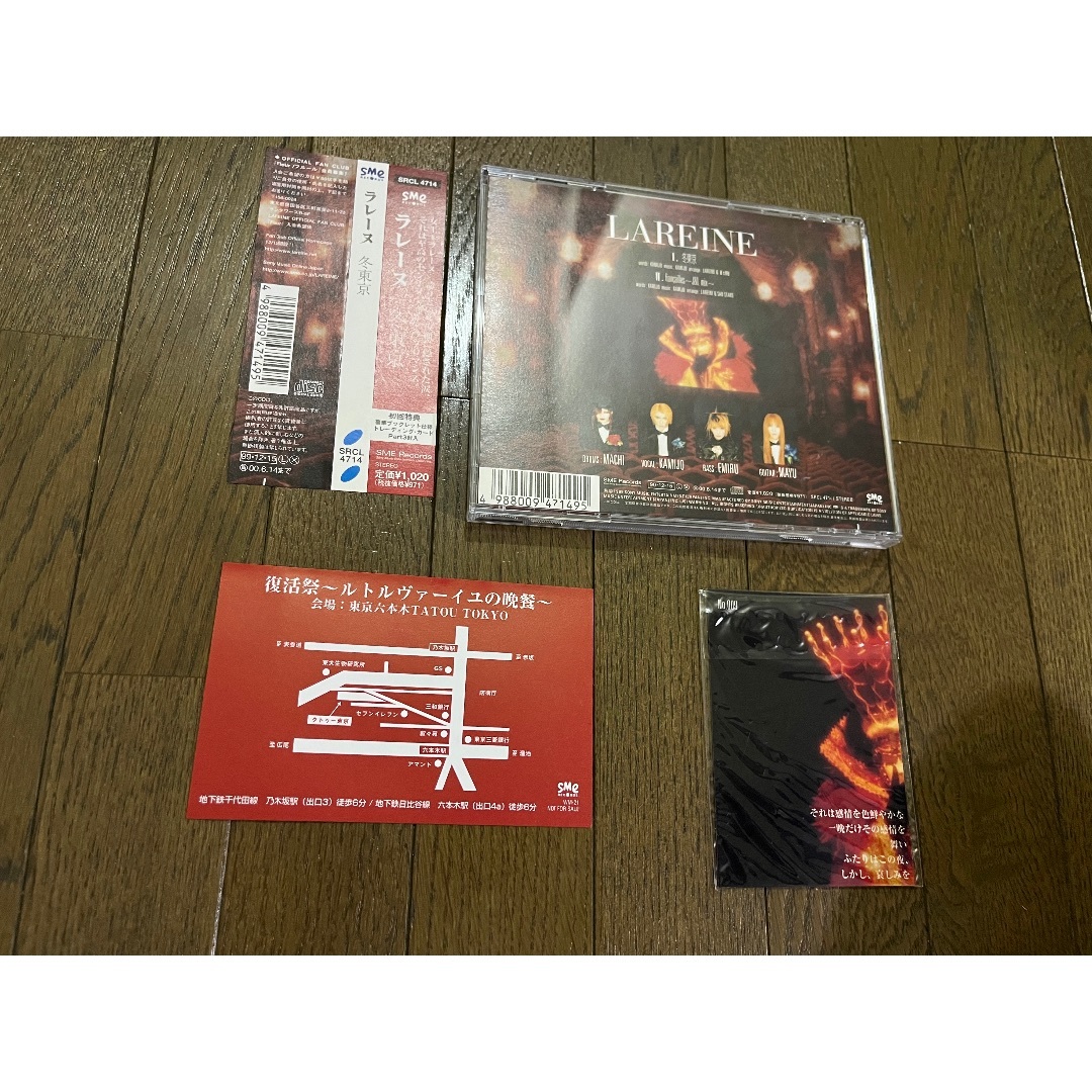 LAREINE サイン入り ポストカード KAMIJO ラレーヌ V系 - メルカリ