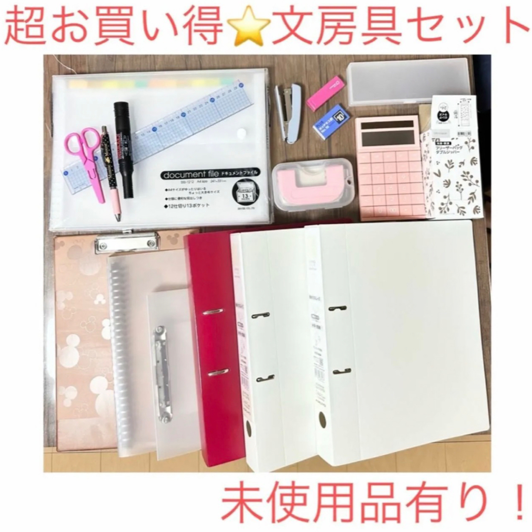 未使用品※】文具セット うすれる 未使用品※】文具セット うすれる