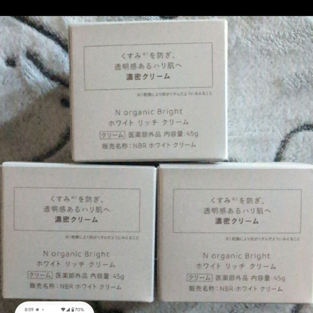 ○ N 欲しかっ organic Bright ホワイトリッチクリーム 45g ○ N 欲しかっ organic Bright ホワイトリッチクリーム 45g
