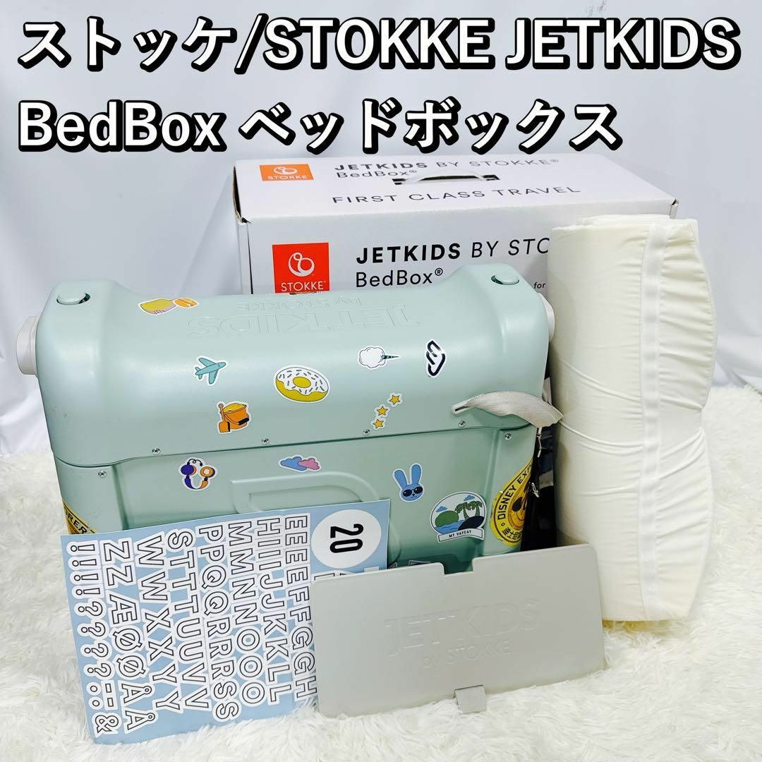 美品】ジェットキッズ 浮かび上がり ストッケ ライトグリーン 美品】ジェットキッズ 浮かび上がり ストッケ ライトグリーン