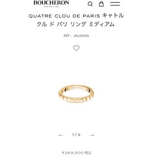 BOUCHERON - ブシュロン クルドパリ　ミディアム　リング　50 K18YG