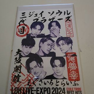 サンダイメジェイソウルブラザーズ(三代目 J Soul Brothers)のLDH  LIVE  EXPO  2024 御楽印(ミュージシャン)