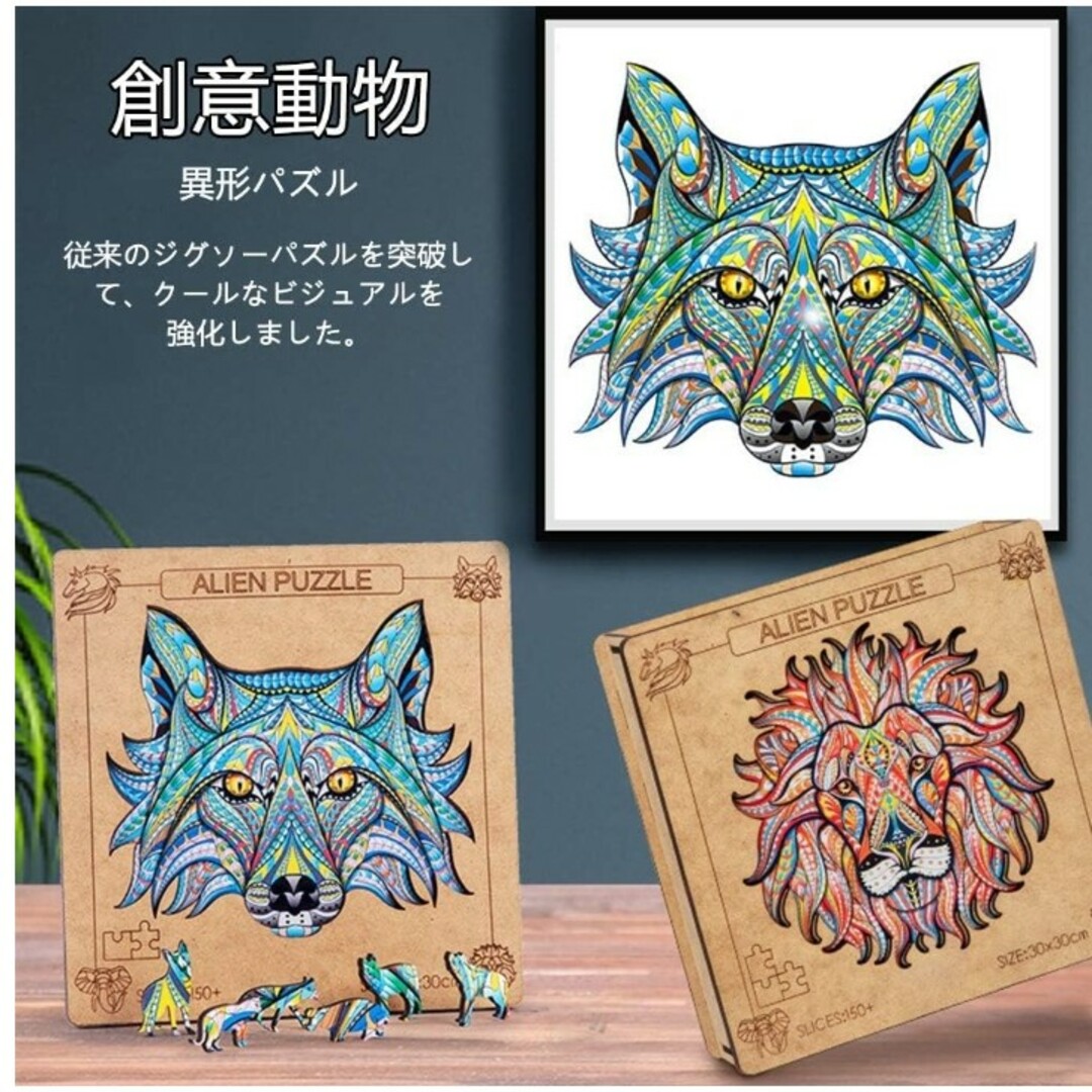 木製ジグソーパズル 195 ユニークな形のジグソーパズル 立体パズル クール 木製ジグソーパズル 195 ユニークな形のジグソーパズル 立体
