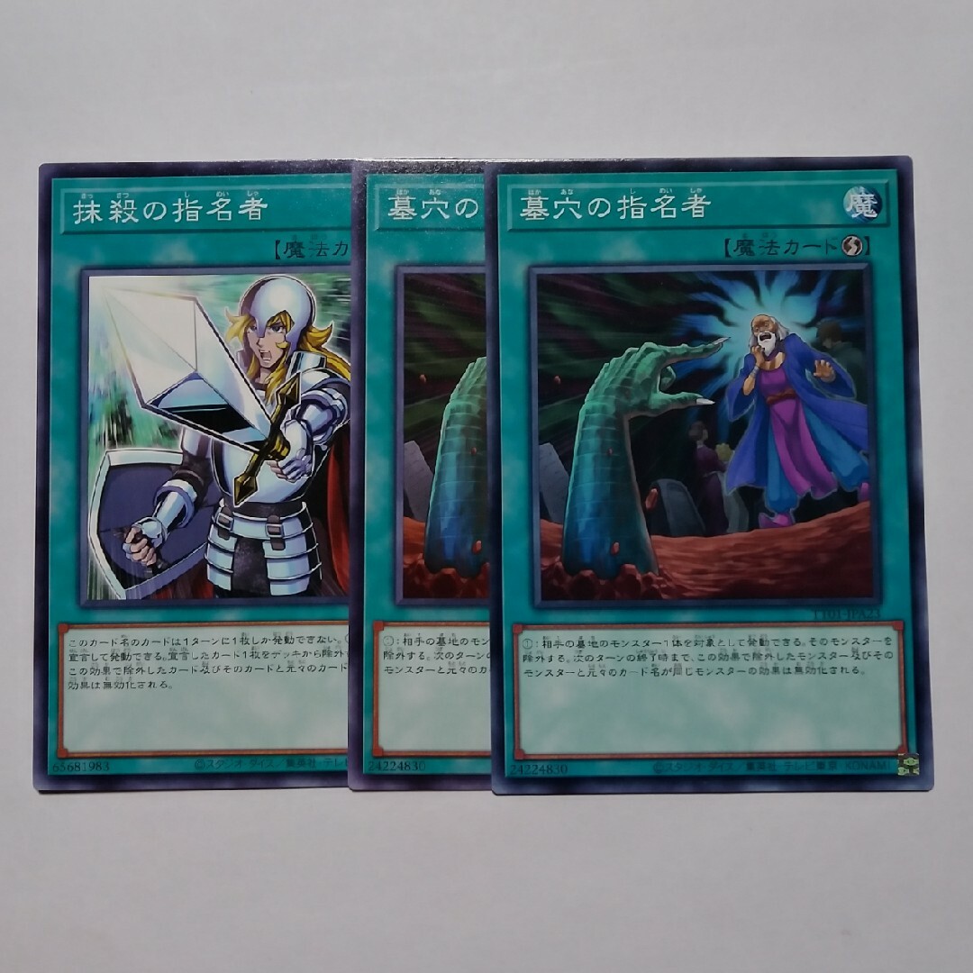遊戯王 墓穴の指名者 潔く 遊戯王 墓穴の指名者 潔く