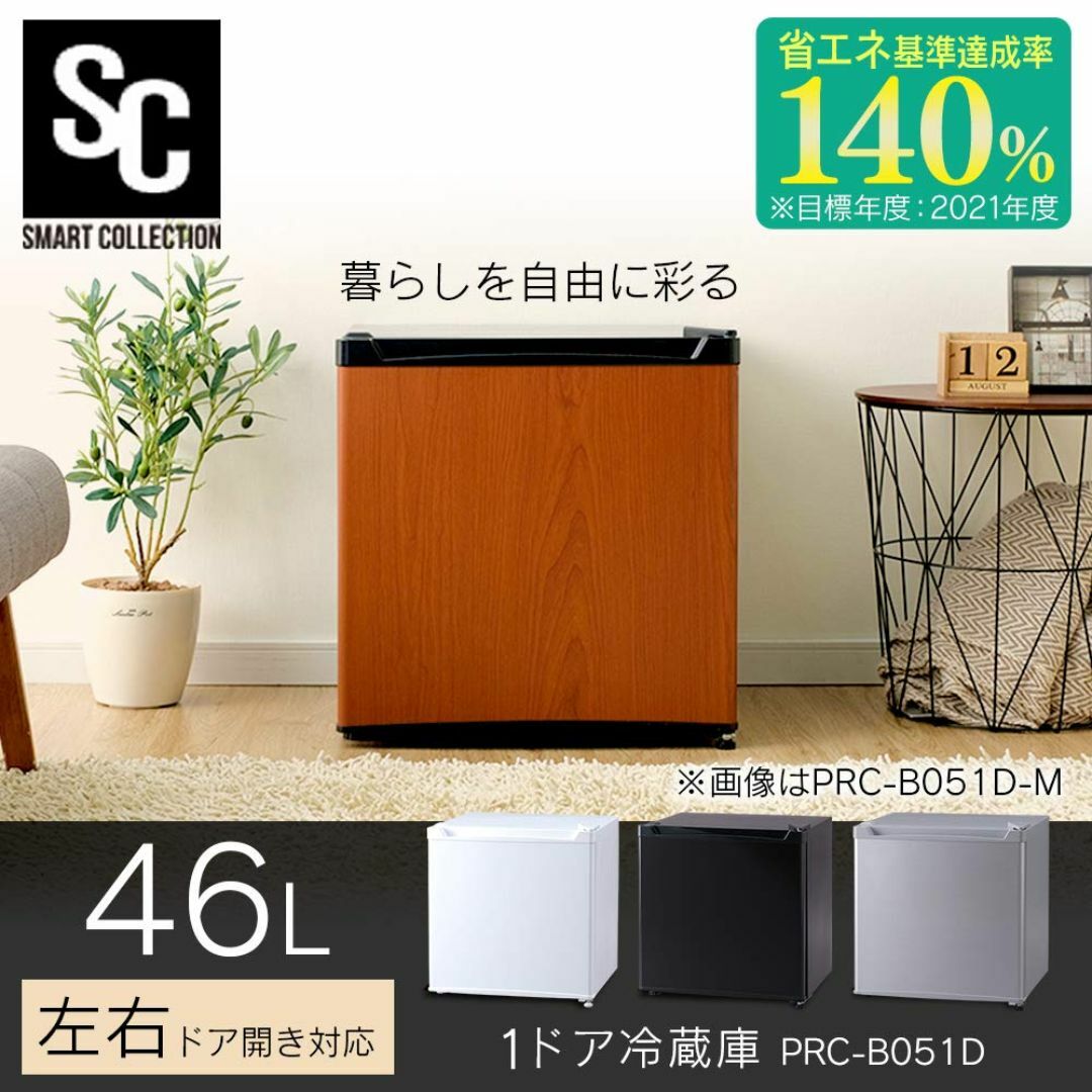 アイリスプラザ　冷蔵庫　46L シルバー ヤマダモール | アイリスプラザ 冷蔵庫 46L 小型 家庭用 幅47cm