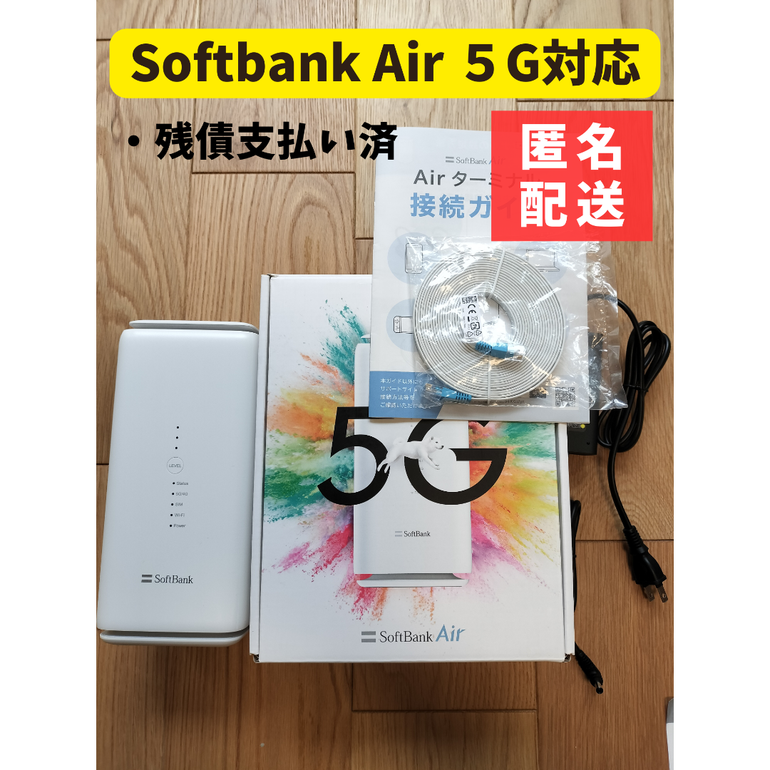 Softbank - 【Wi-Fi SoftbankAir本体】Airターミナル5・ガイド付 Softbank - 【Wi-Fi SoftbankAir本体】Airターミナル5・ガイド付
