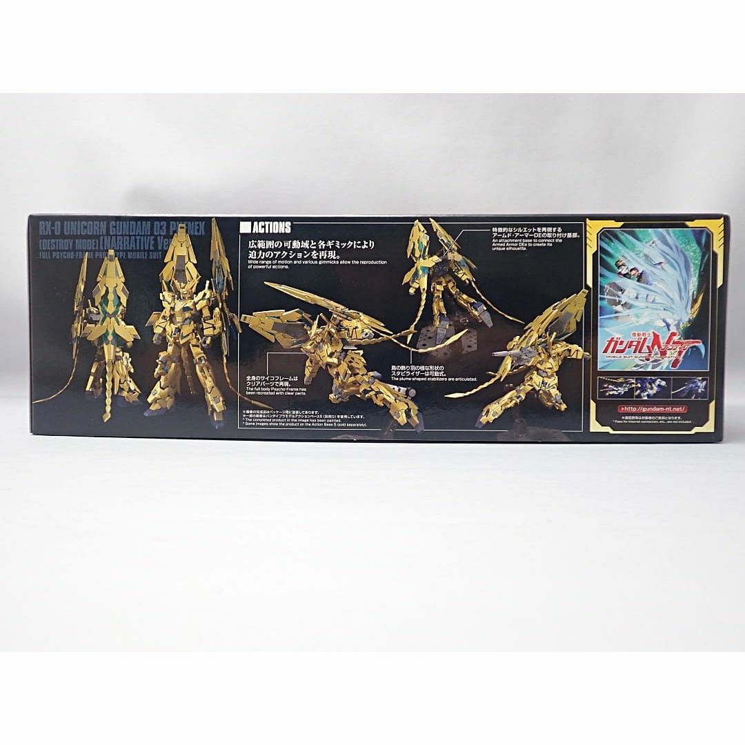 RG 1/144 ユニコーンガンダム3号機 フェネクス(ナラティブVer RG 1/144 ユニコーンガンダム3号機 フェネクス(ナラティブVer