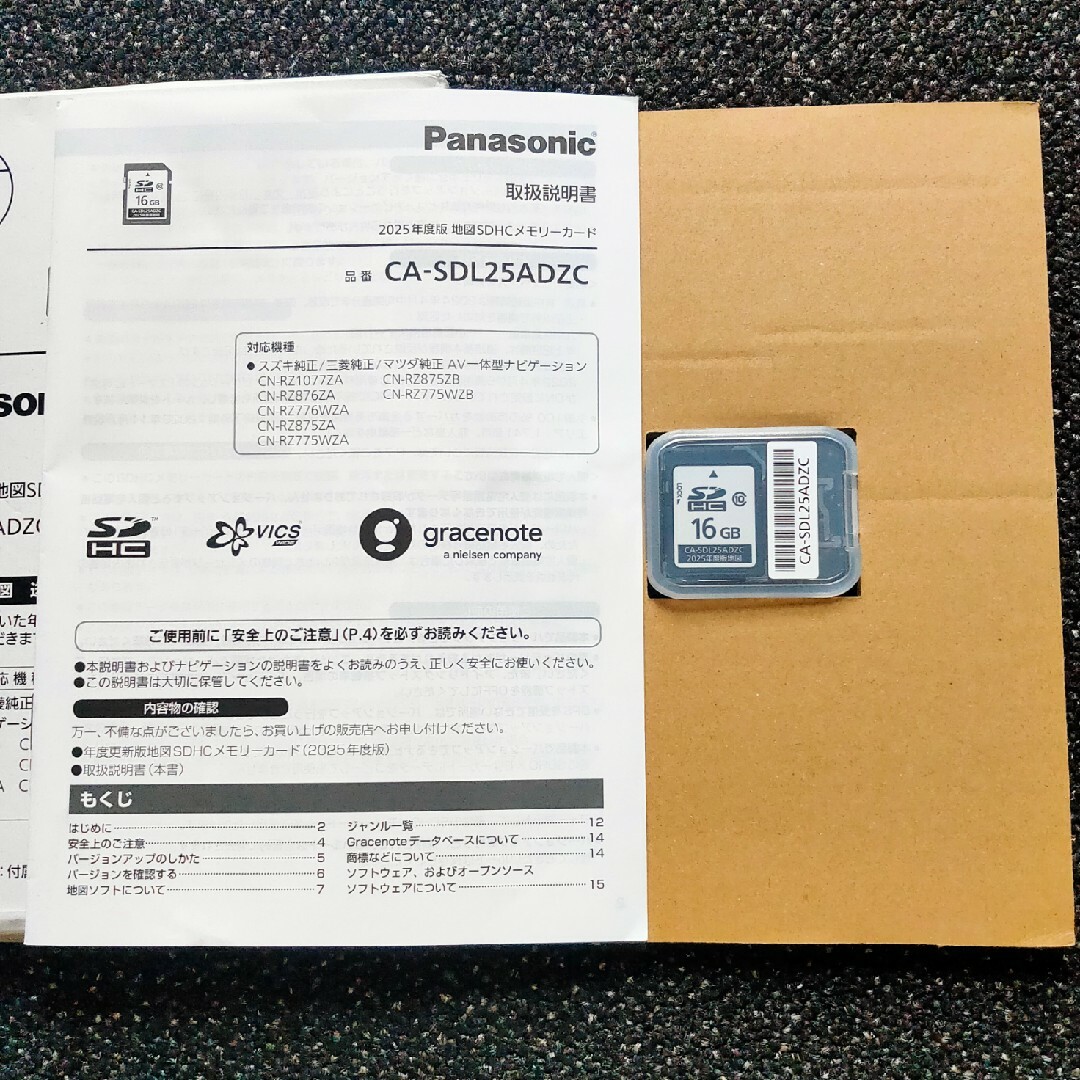 CA-SDL25DD パナソニック Panasonic 2025年度版 地図SDHC CA-SDL25DD パナソニック Panasonic 2025年度版 地図SDHC