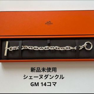 HERMES(ブレスレット)のフリマアイテム一覧 HERMES(ブレスレット)のフリマアイテム一覧