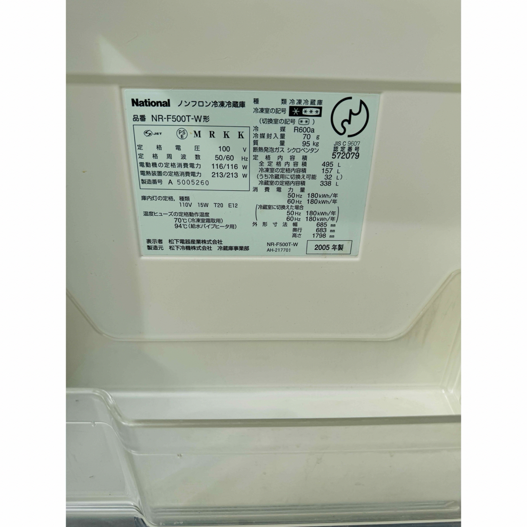 Panasonic - National ナショナル 冷蔵庫 冷凍庫 動作品 495L 大 Panasonic - National ナショナル 冷蔵庫 冷凍庫 動作品 495L 大