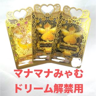 タカラトミーアーツ(T-ARTS)のアイプリバース　引き継ぎ　プロフカード(その他)
