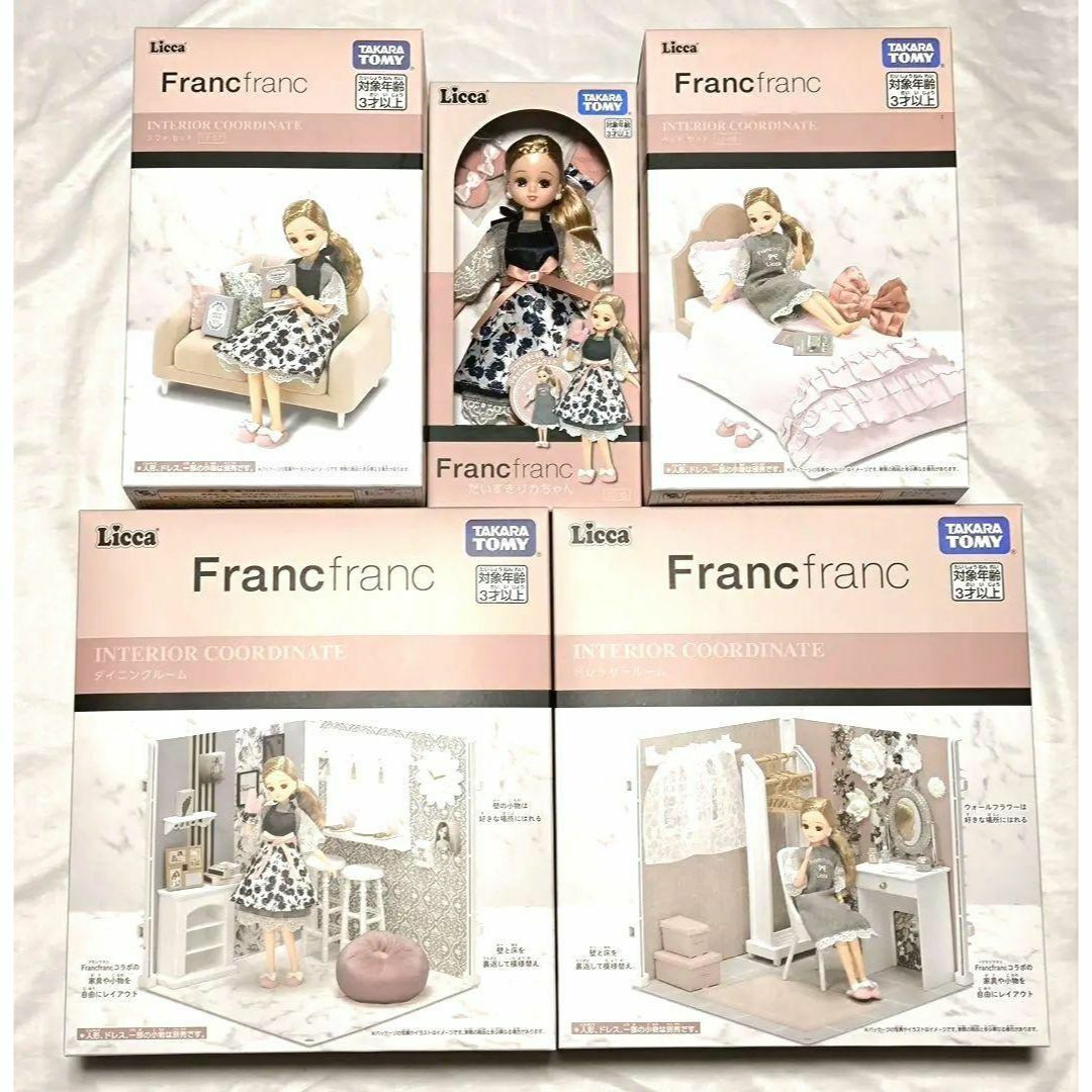 新品未開封 Francfranc リカちゃん コラボ 5点セット . 新品未開封 Francfranc リカちゃん コラボ 5点セット .