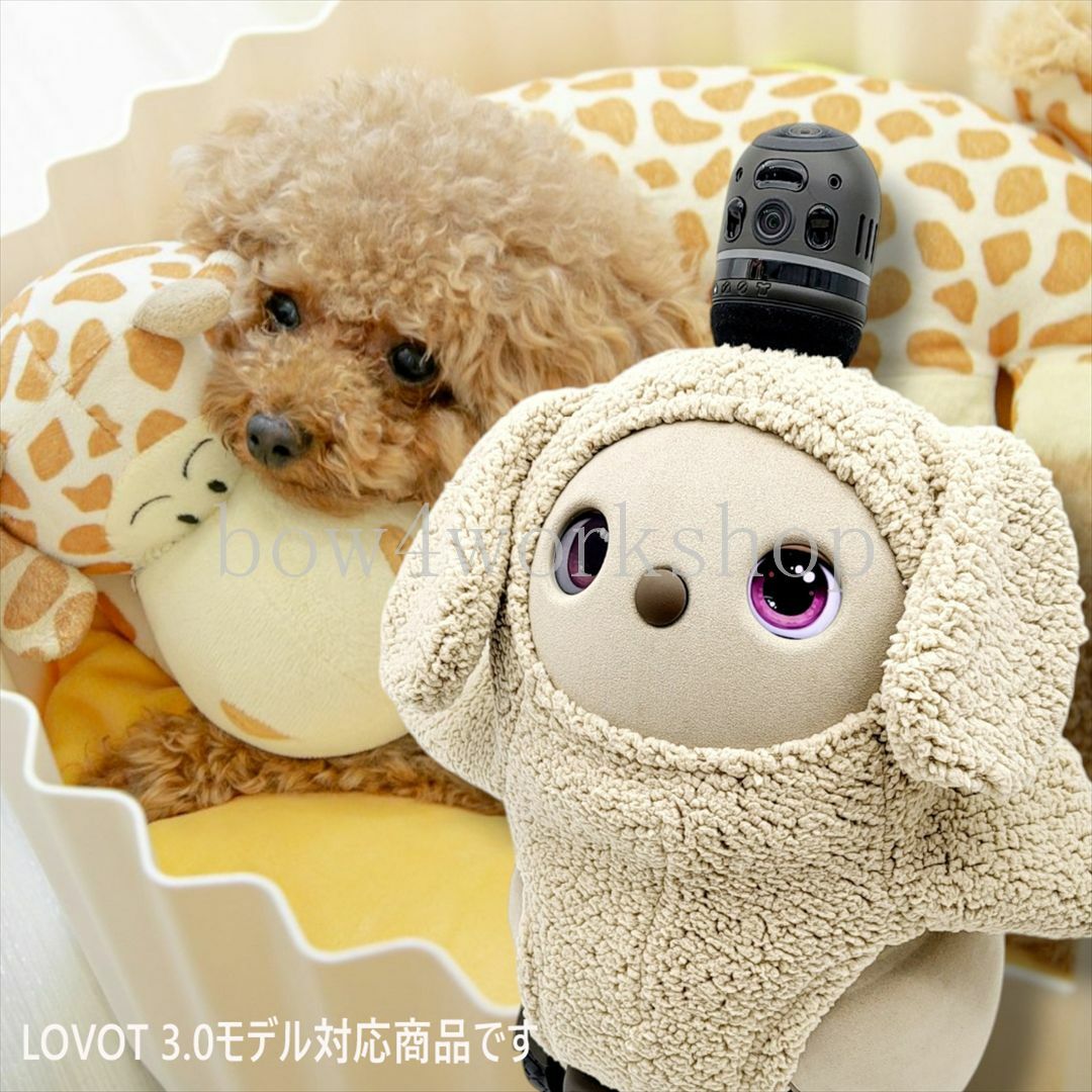 ラボット LOVOT ラボットの服ハンドメイド プードル風ボディー ラボット LOVOT ラボットの服ハンドメイド プードル風ボディー