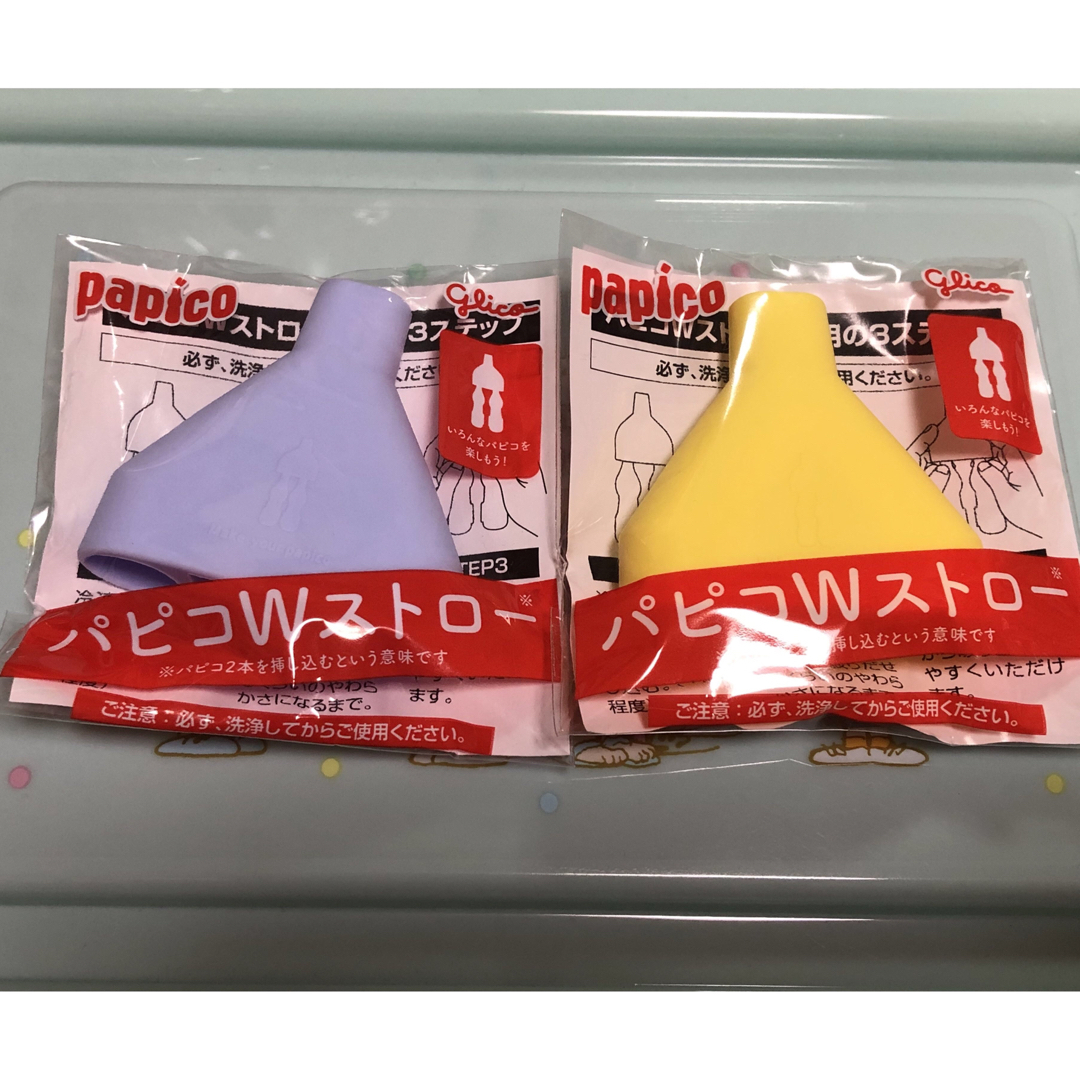 新品未使用 パピコ Wストロー エンタメ/ホビーのコレクション(ノベルティグッズ)の商品写真