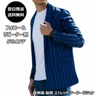 N-フォロー割中■超伸縮 総柄 ストレッチ テーラードジャケ 紺ストライプ/L(テーラードジャケット)