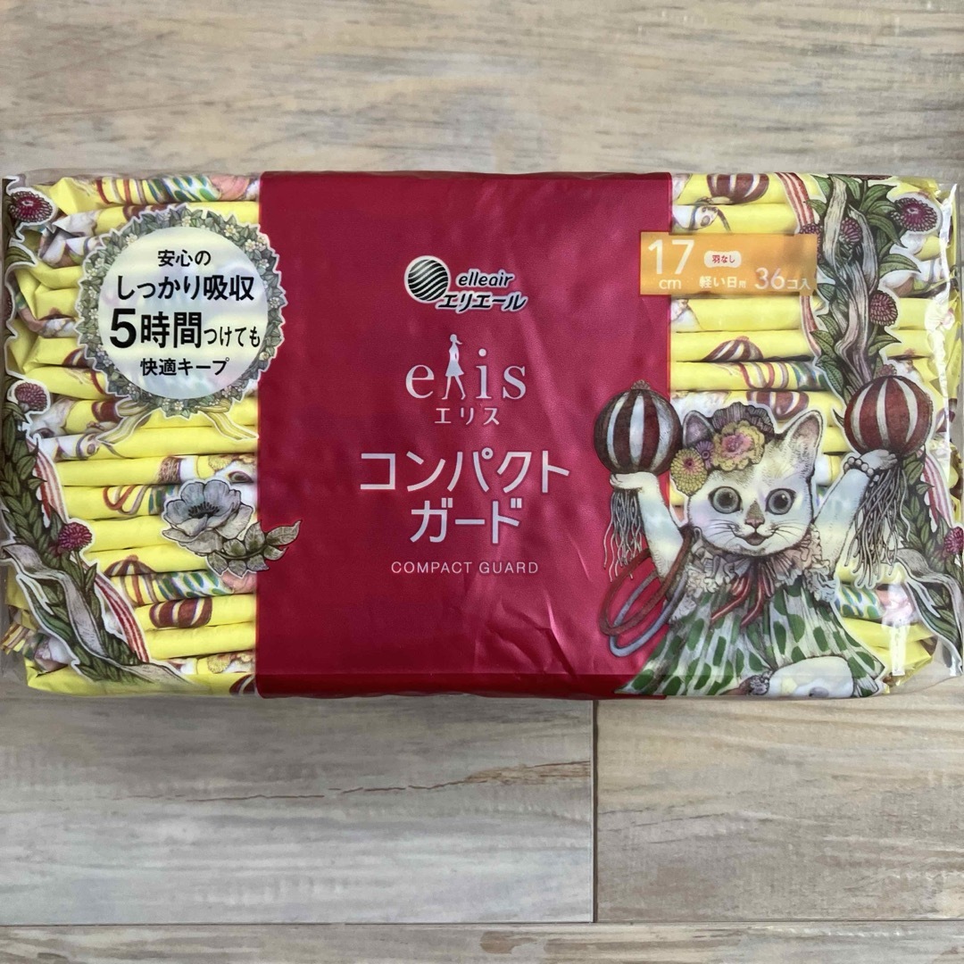 ヒグチユウコがデザインした生理用品「エリス」が登場 数量限定