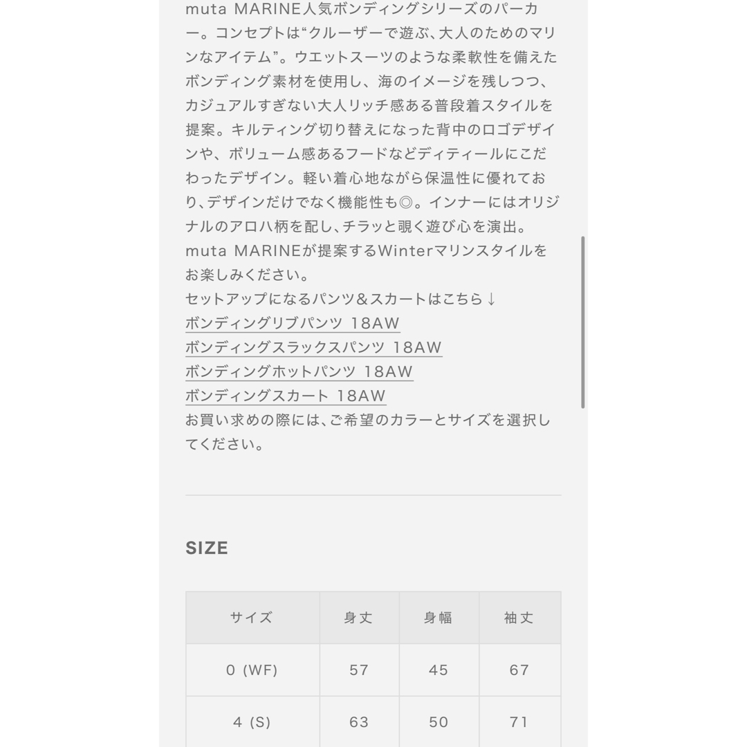 muta - ムータボンディングパーカー ムータボンディングパーカー muta - ムータボンディングパーカー ムータボンディングパーカー