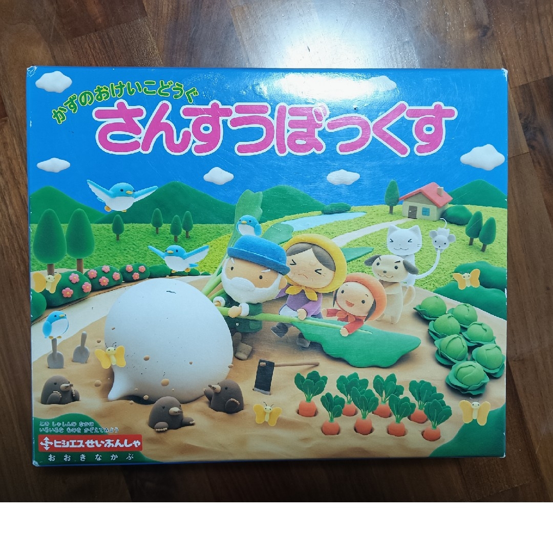 さんすうぼっくす 算数ボックスの通販 by Ty & yu's shop|ラクマ さんすうぼっくす 算数ボックスの通販 by Ty & yu's shop|ラクマ