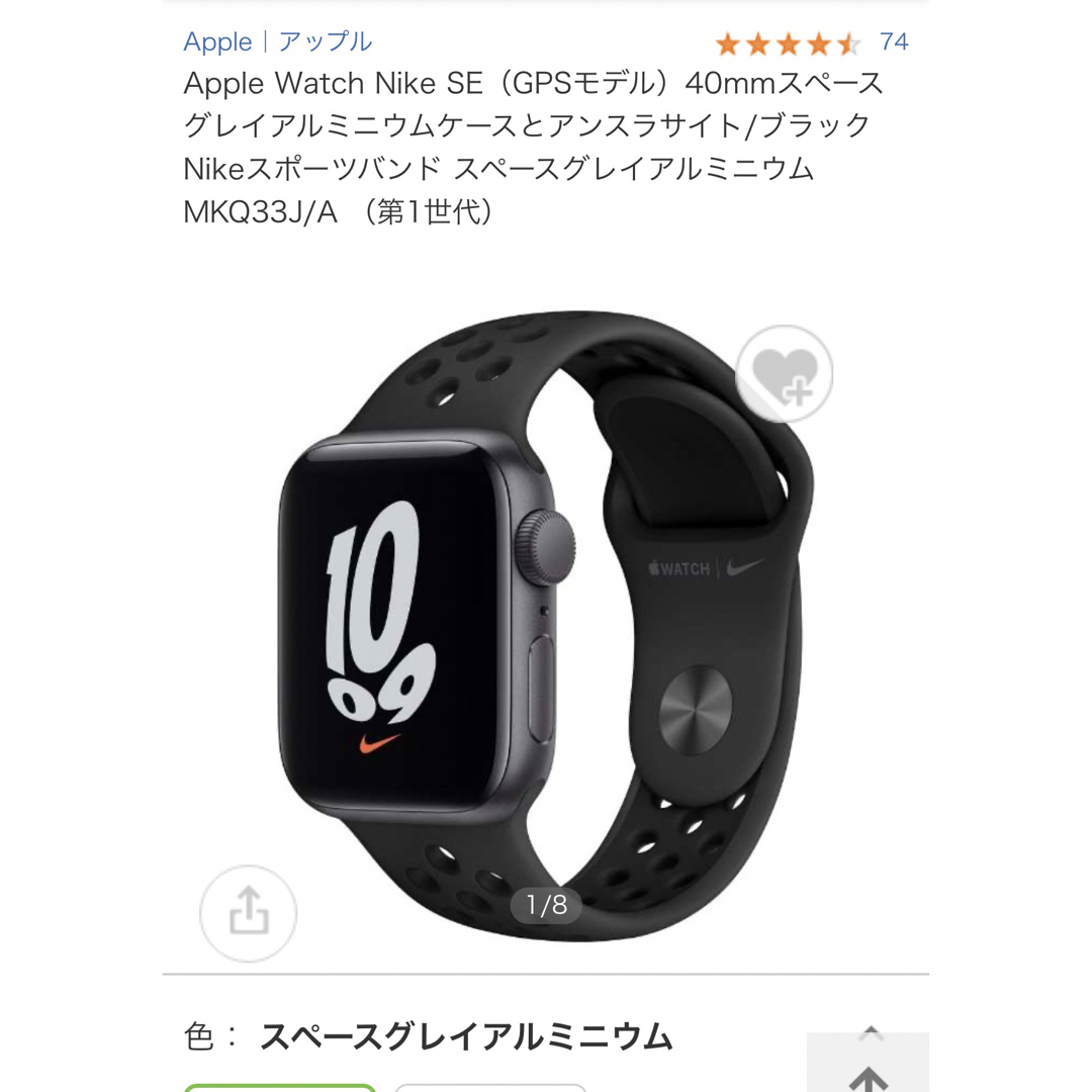 Apple Watch Nike SE(GPSモデル)- 40mm|Apple Watch本体 Apple Watch Nike SE(GPSモデル)- 40mm|Apple Watch本体