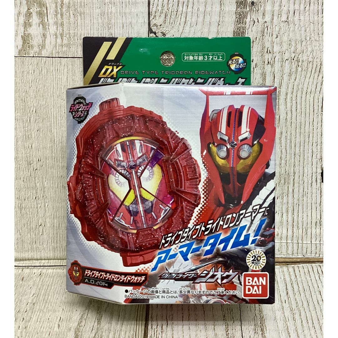 宅配便のみ】仮面ライダージオウ DXドライブタイプトライドロン
