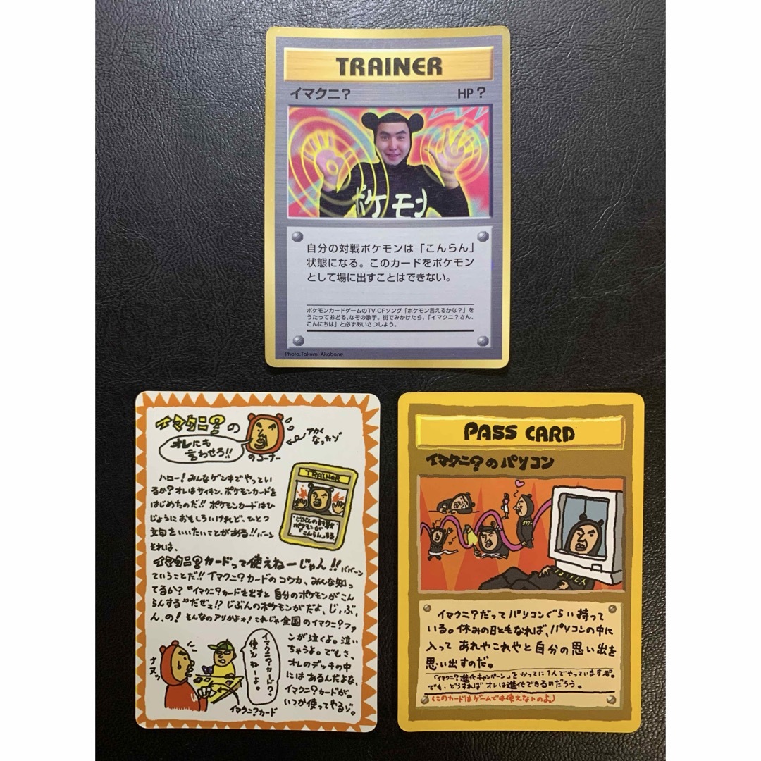 ポケモン - イマクニ/拡張シートセット ポケモンカード旧裏の ポケモン - イマクニ/拡張シートセット ポケモンカード旧裏の