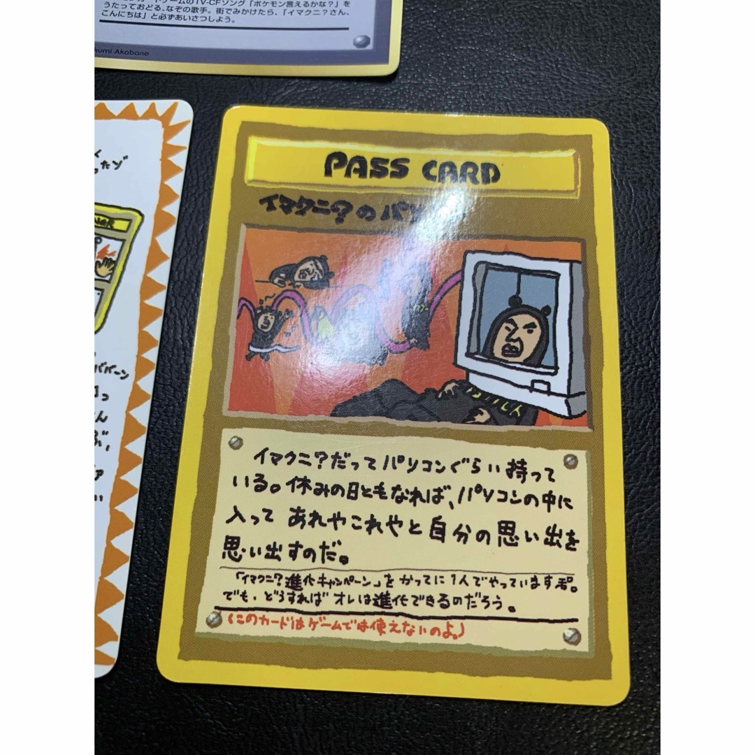 ポケモン - イマクニ/拡張シートセット ポケモンカード旧裏の ポケモン - イマクニ/拡張シートセット ポケモンカード旧裏の