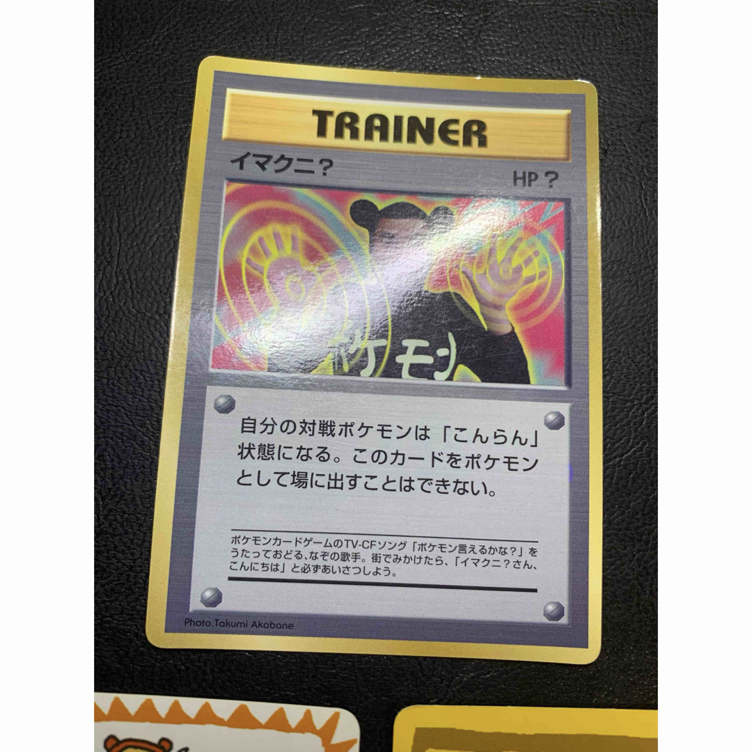 ポケモン - イマクニ/拡張シートセット ポケモンカード旧裏の ポケモン - イマクニ/拡張シートセット ポケモンカード旧裏の