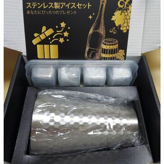 アイスキューブ 氷4個セット タンブラー 溶けない氷 急速冷却 ステンレス(タンブラー)