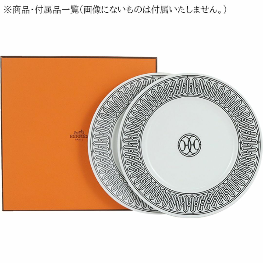HERMES - エルメス デザートプレート ペア Hデコ H Deco HERMES - エルメス デザートプレート ペア Hデコ H Deco