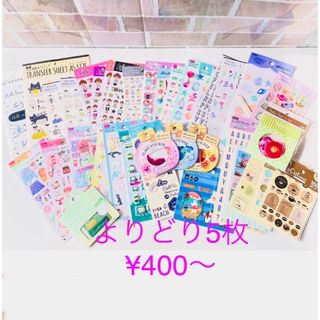 ☆専用☆シール　まとめ売り(シール)