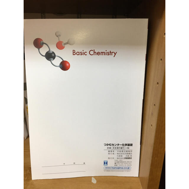 化学基礎問題集 つかむセンター化学基礎の通販 By はなーん S Shop ラクマ