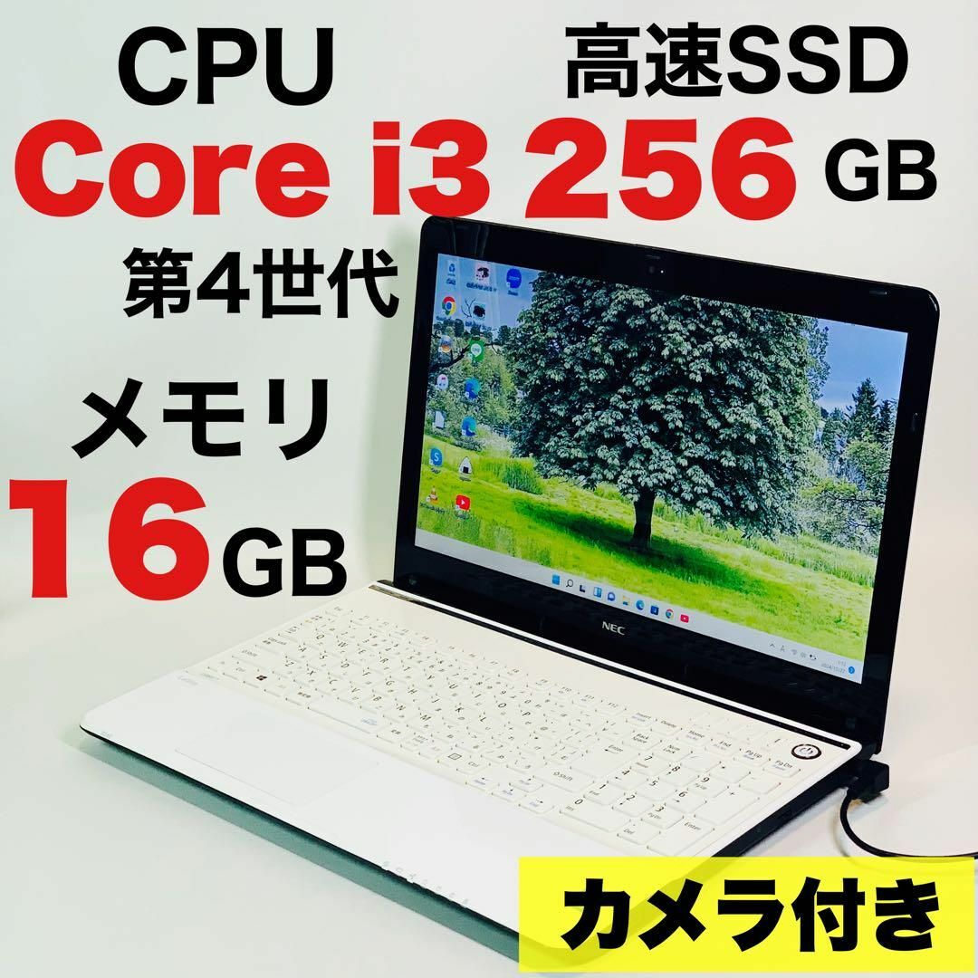 【特別セール品】 薄型✨Bluetooth✨SSD✨15.6インチ✨ホワイト✨白✨ノートパソコン Windowsノート本体