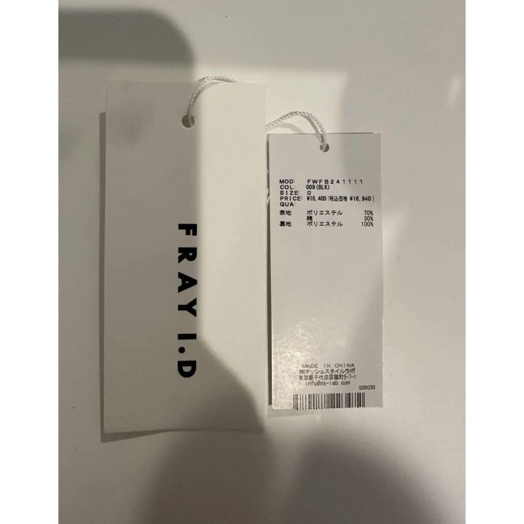FRAY I.D - 【希望価格お聞きします!】ペプラムリボントップス FRAY I.D - 【希望価格お聞きします!】ペプラムリボントップス