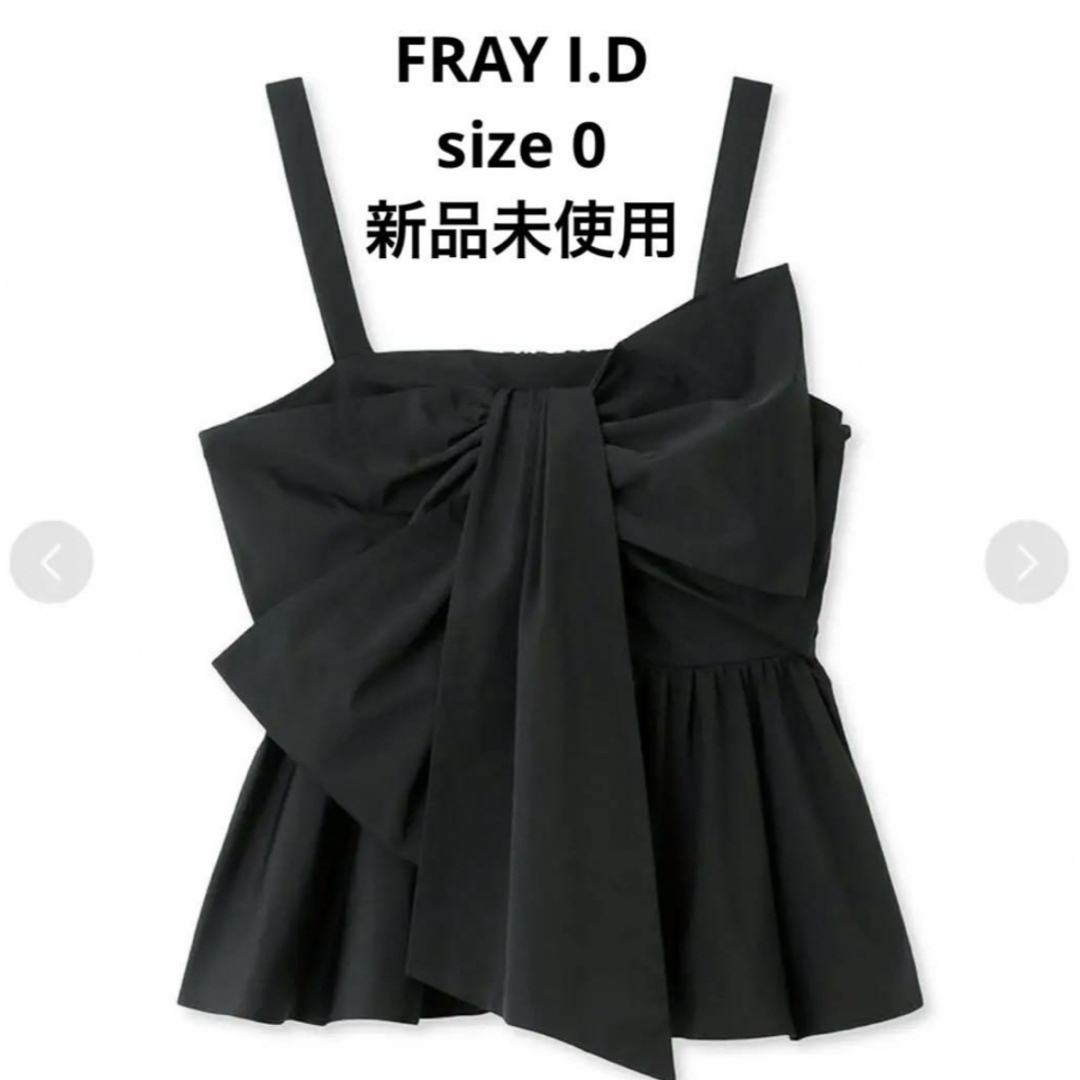 FRAY I.D - 【希望価格お聞きします!】ペプラムリボントップス FRAY I.D - 【希望価格お聞きします!】ペプラムリボントップス