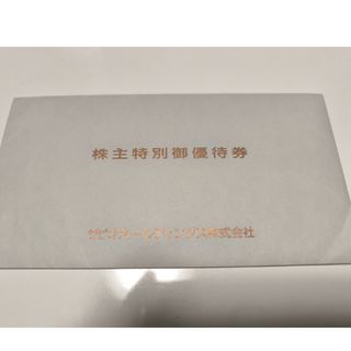 ゼビオ　株主優待(ショッピング)